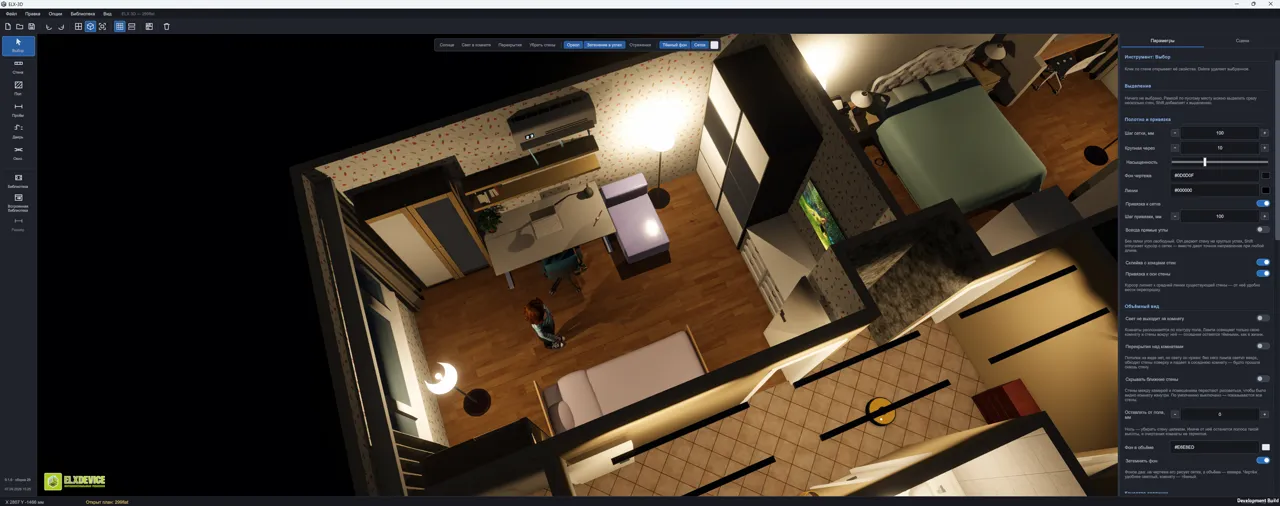 Ночная сцена квартиры в 3D Smart Home: включённые светильники и тени