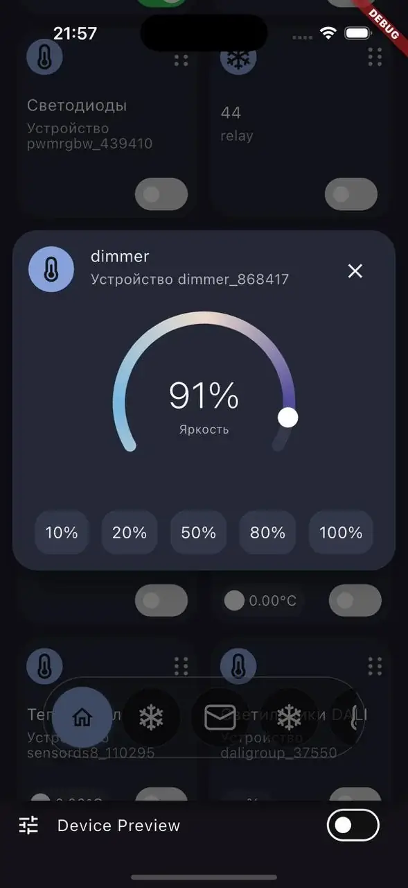Умный дом российского производства ELX-Device: управление с телефона