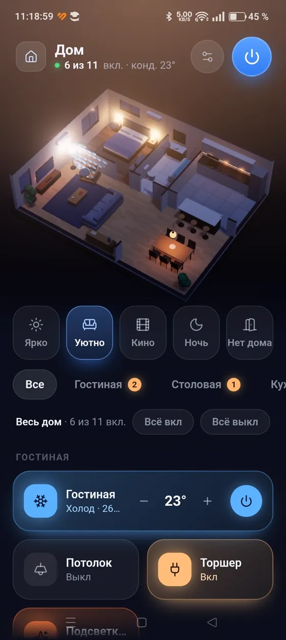 ELX-HomeControl на смартфоне: трёхмерный план комнаты, сценарии и управление светом и кондиционером