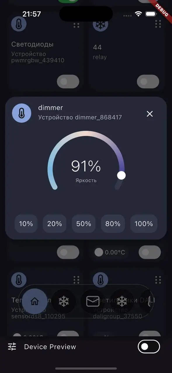 Приложение умного дома ELX-Device — купить комплект с управлением освещением, шторами и климатом со смартфона