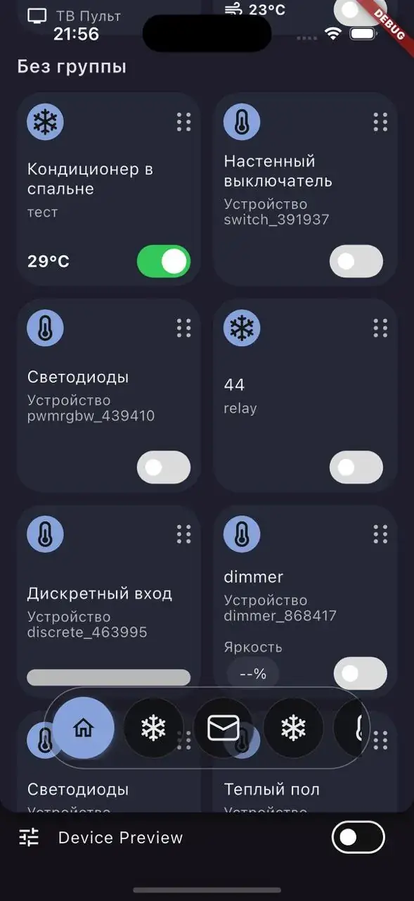 Управление умным домом ELX-Device с телефона — контроль отопления, тёплого пола и вентиляции после покупки